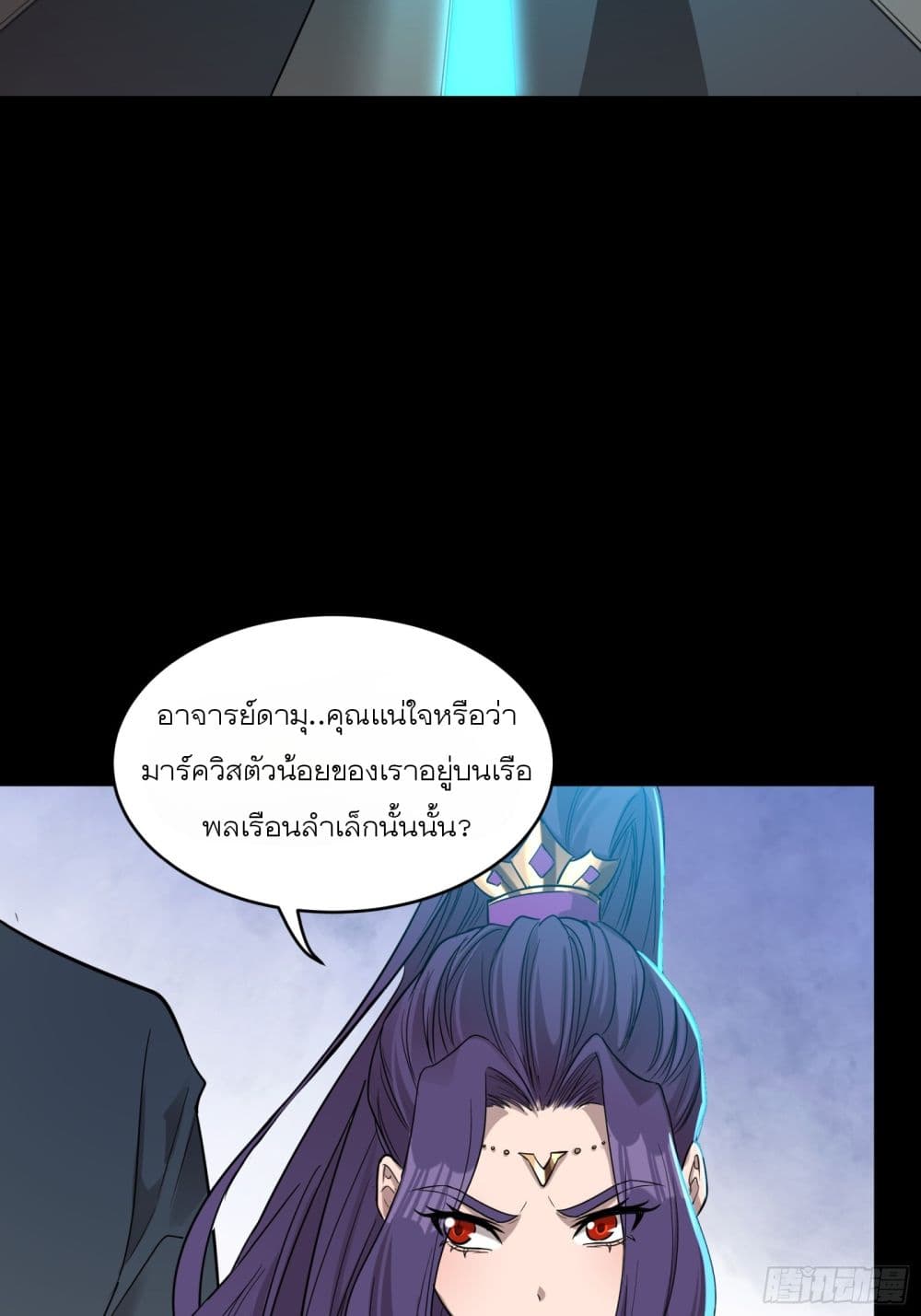 Legend of Star General page 16