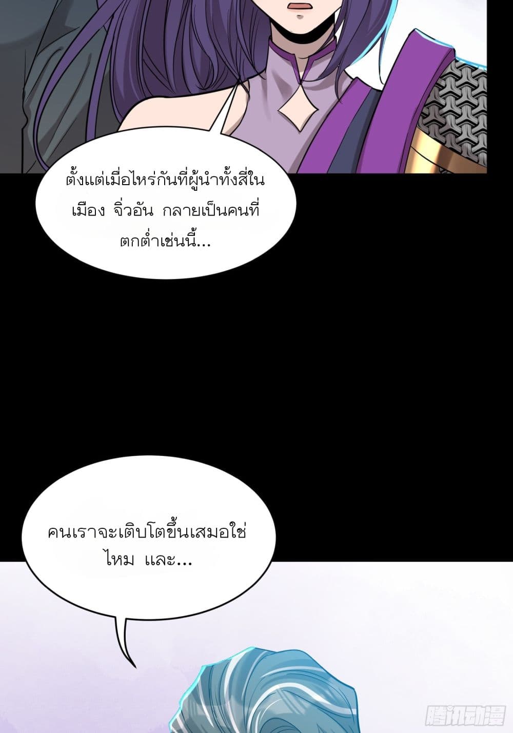 Legend of Star General page 17