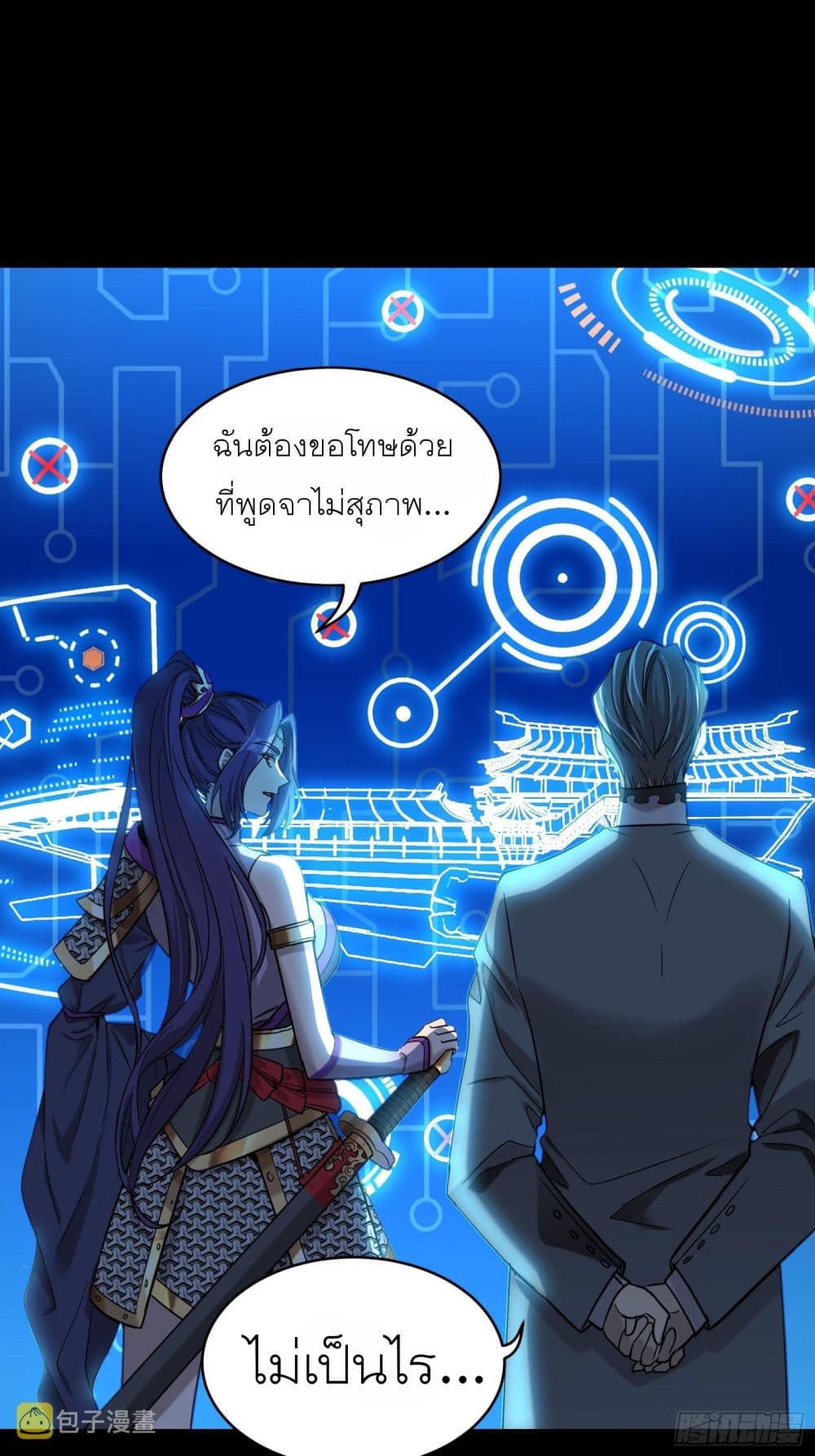 Legend of Star General page 19