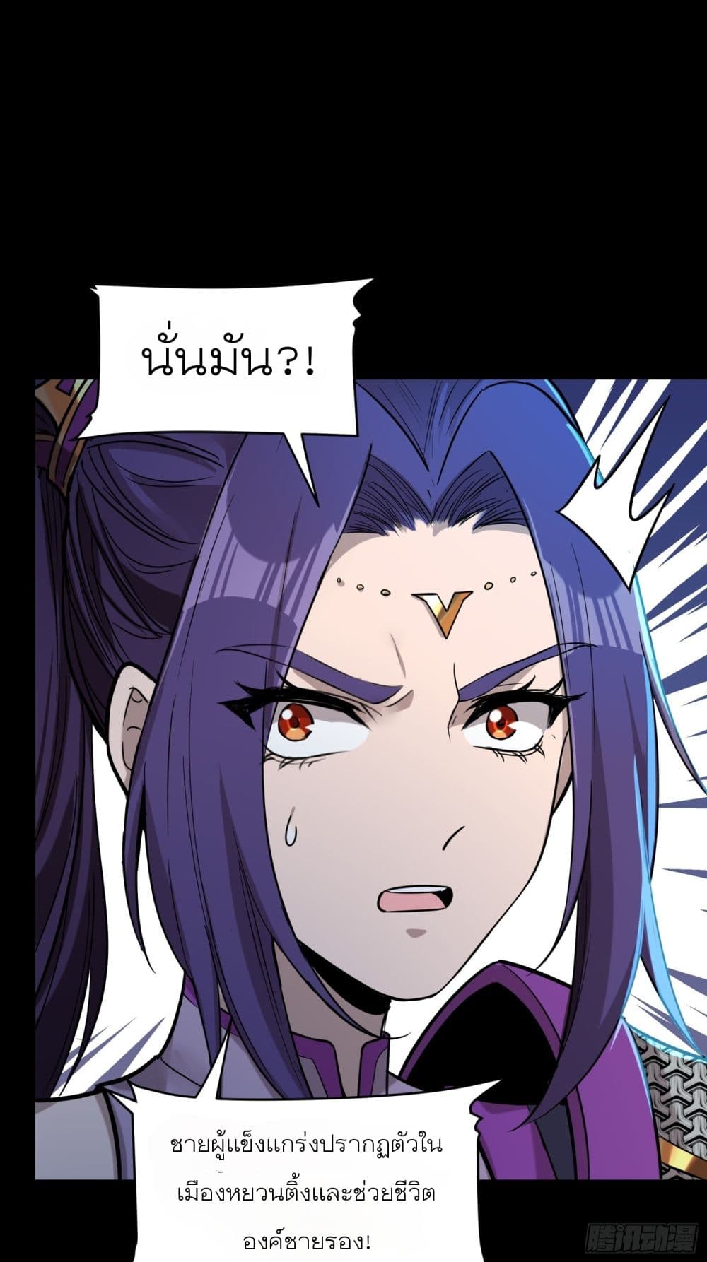 Legend of Star General page 21