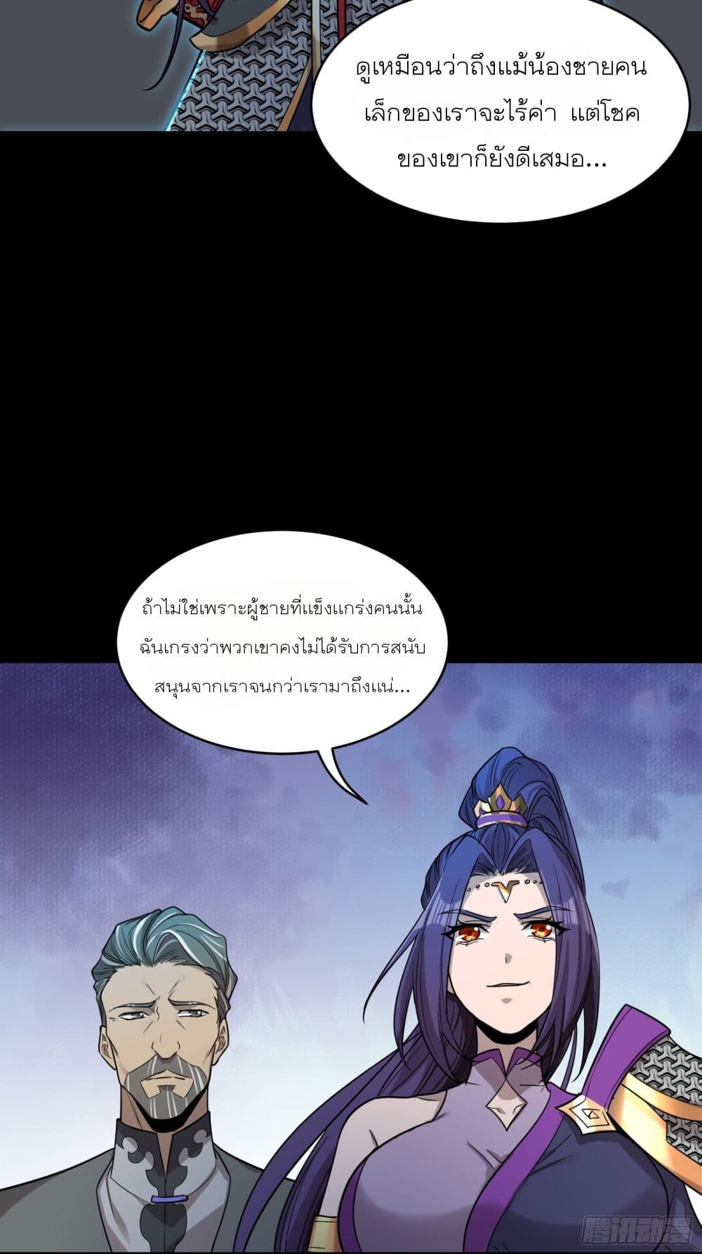 Legend of Star General page 23