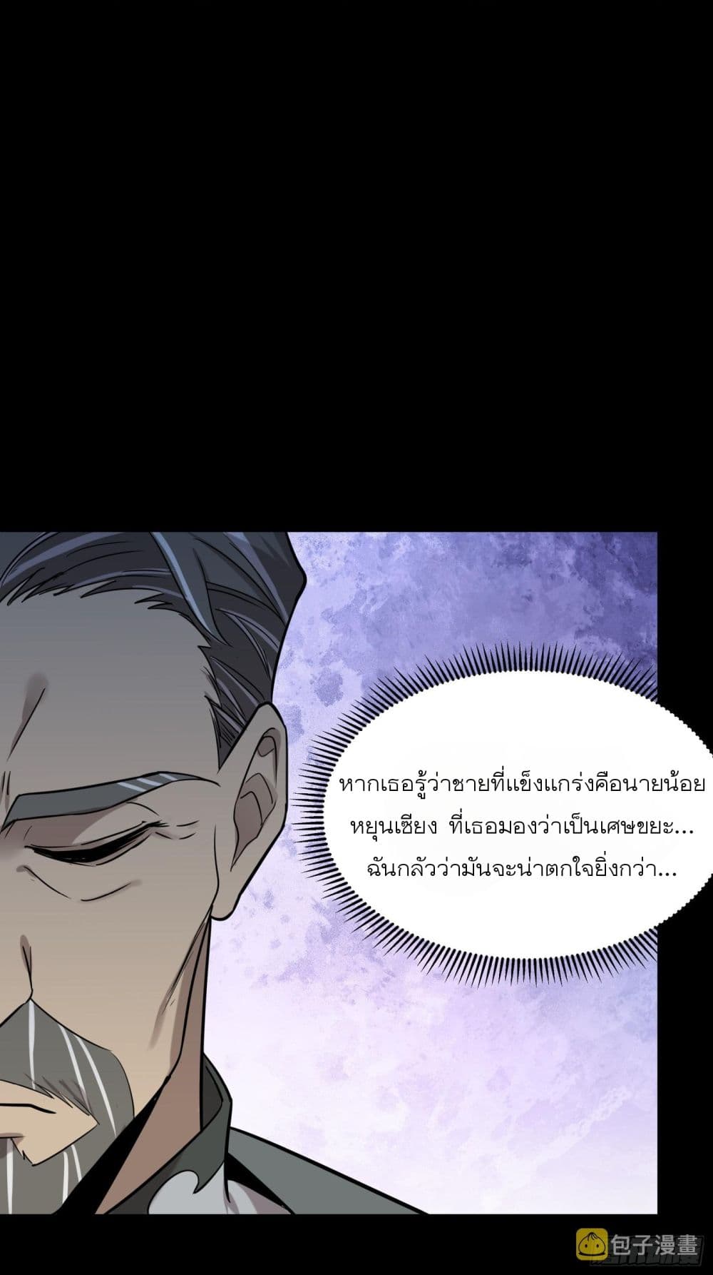 Legend of Star General page 24