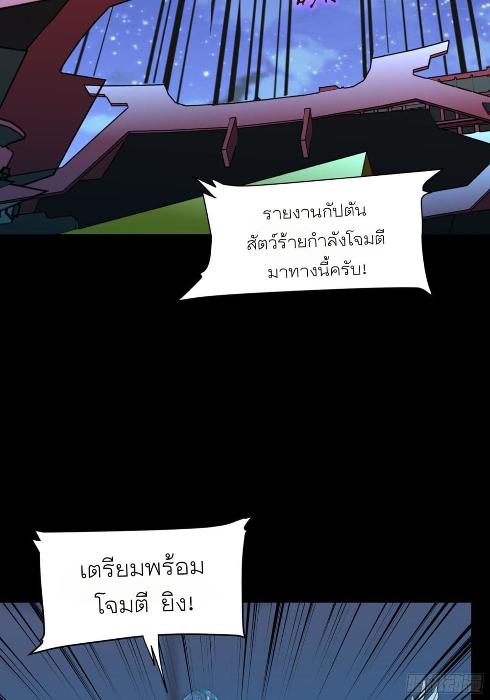 Legend of Star General page 28
