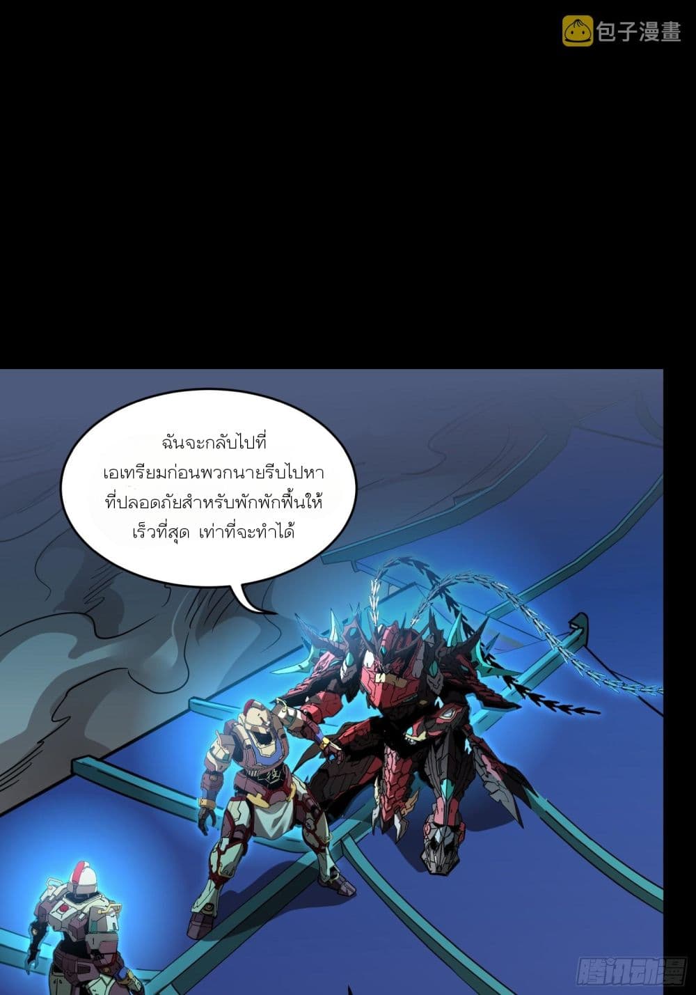 Legend of Star General page 33