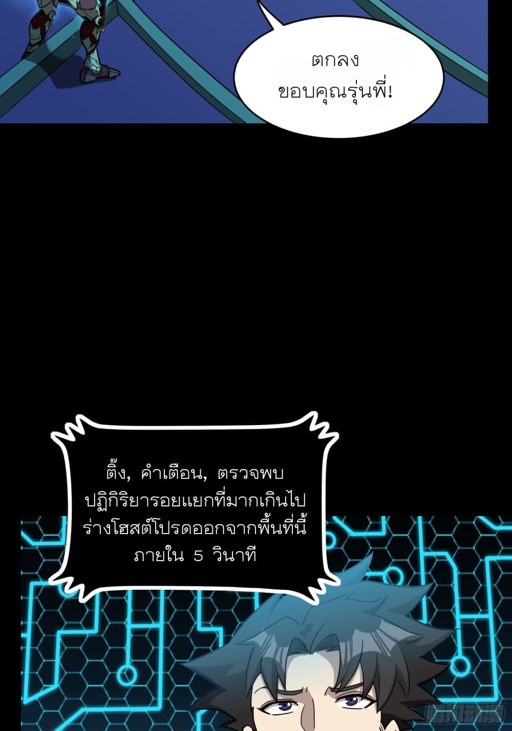 Legend of Star General page 34