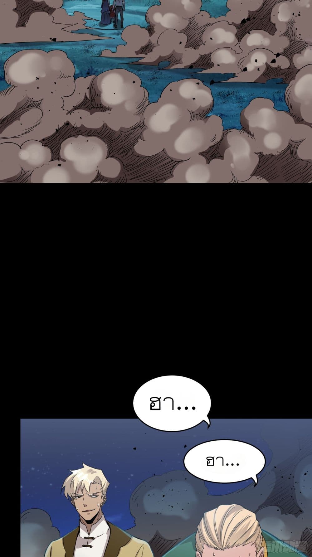 Legend of Star General page 39