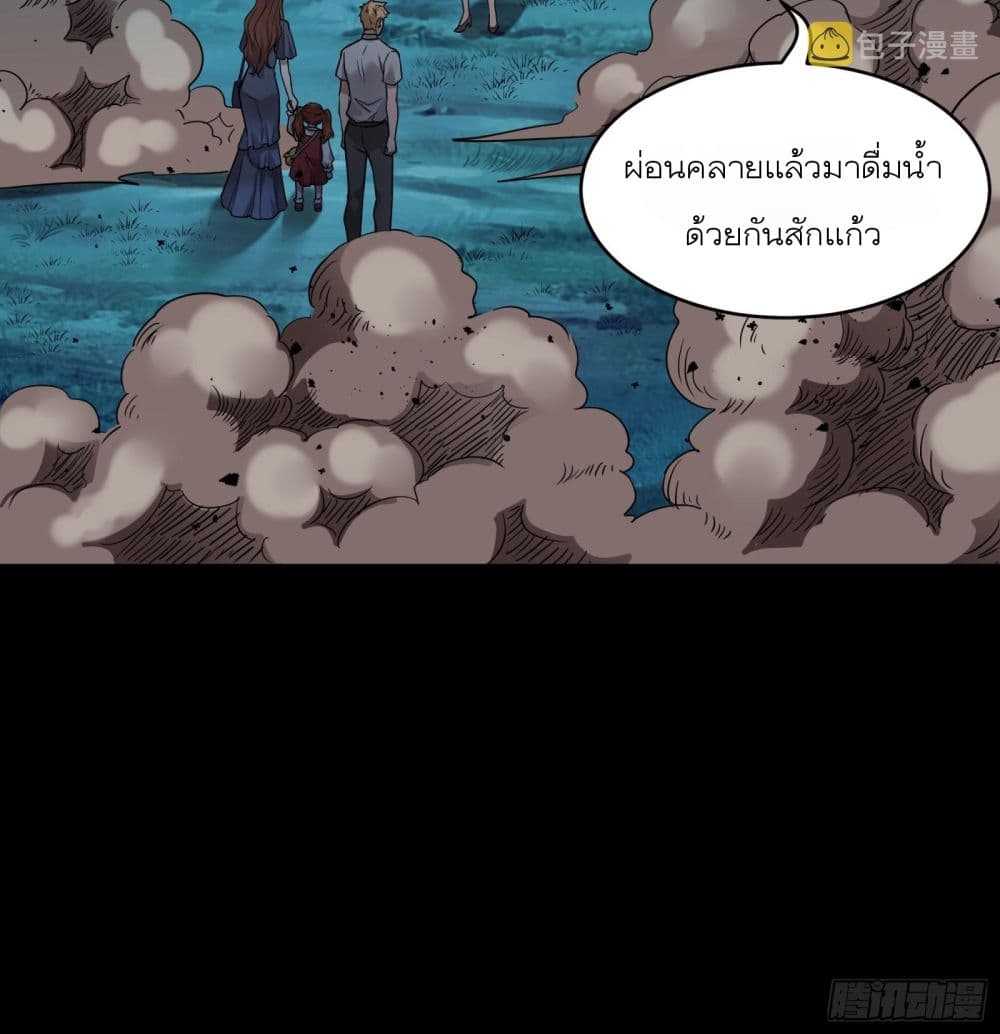 Legend of Star General page 43