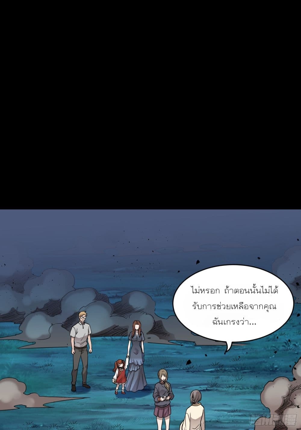 Legend of Star General page 45