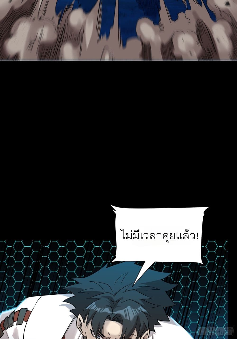 Legend of Star General page 48