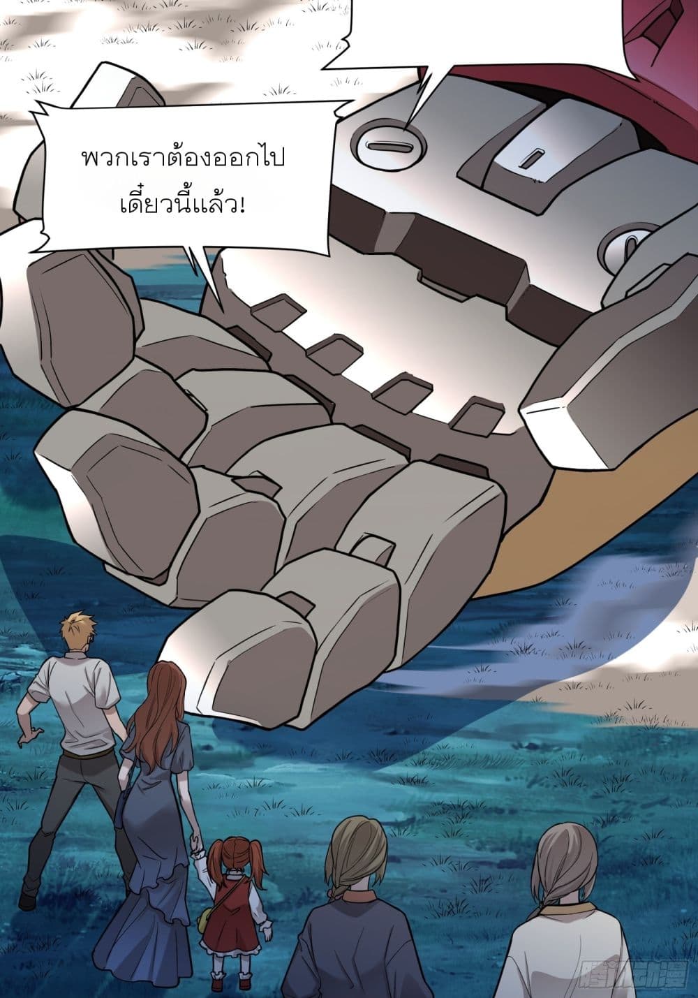 Legend of Star General page 50