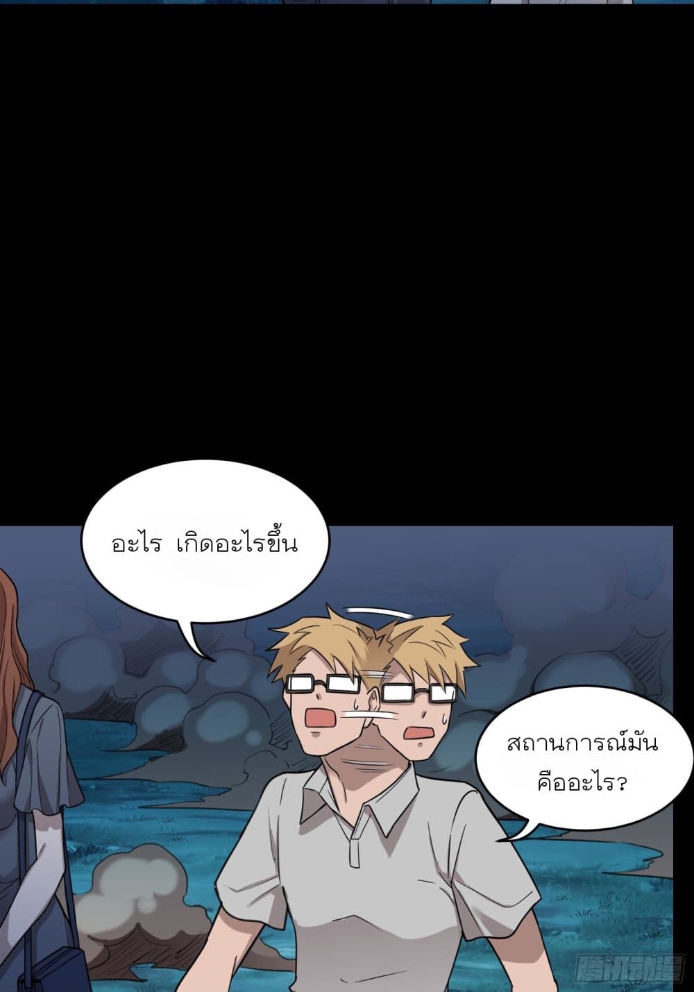 Legend of Star General page 51