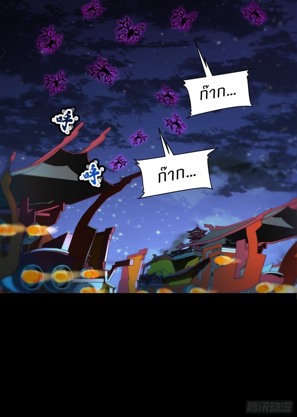 Legend of Star General page 53