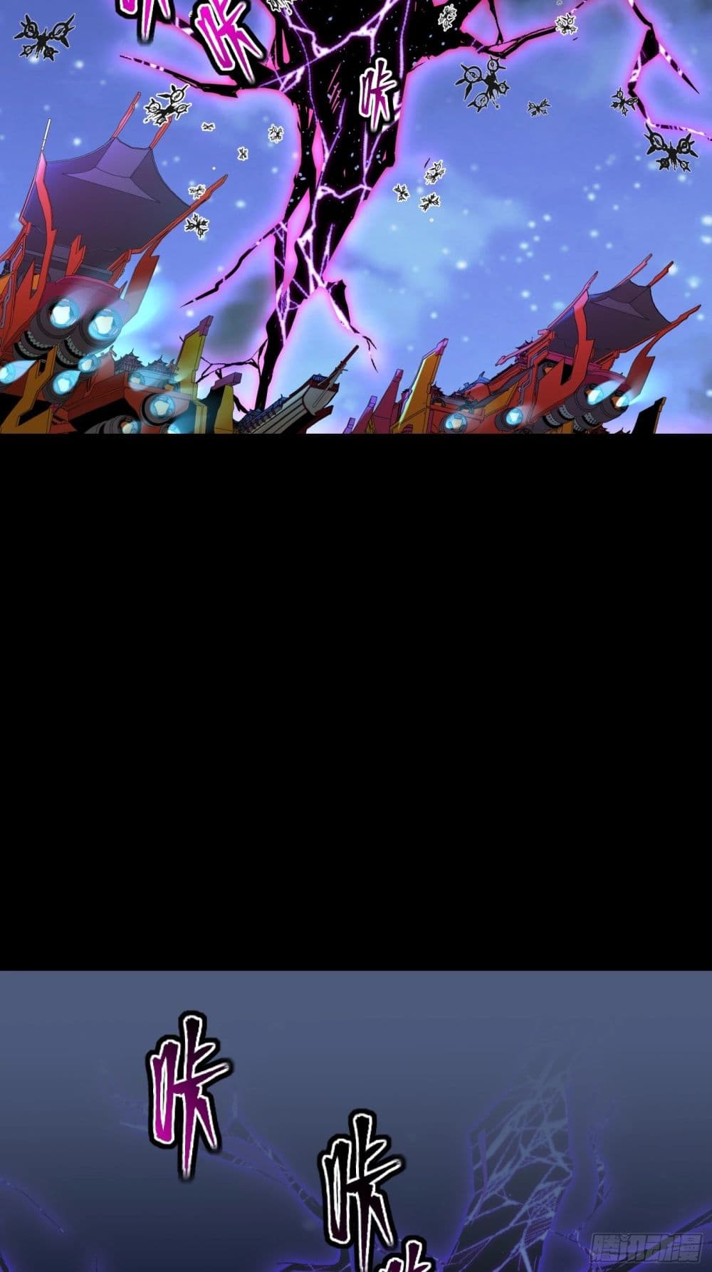 Legend of Star General page 56
