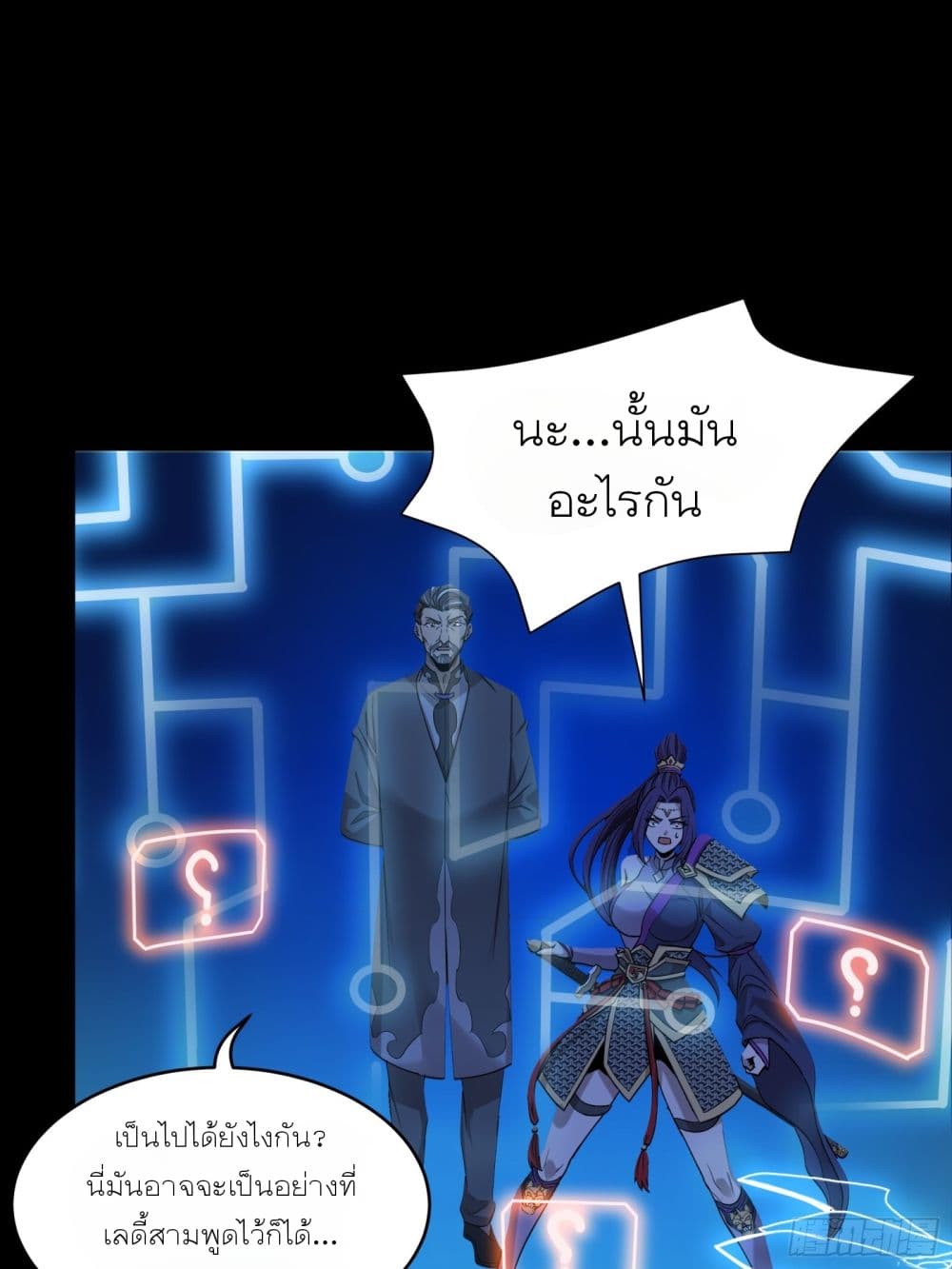 Legend of Star General page 8
