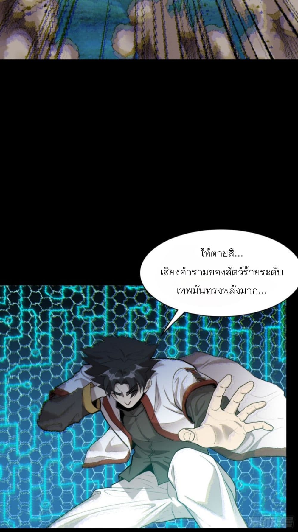 Legend of Star General page 25