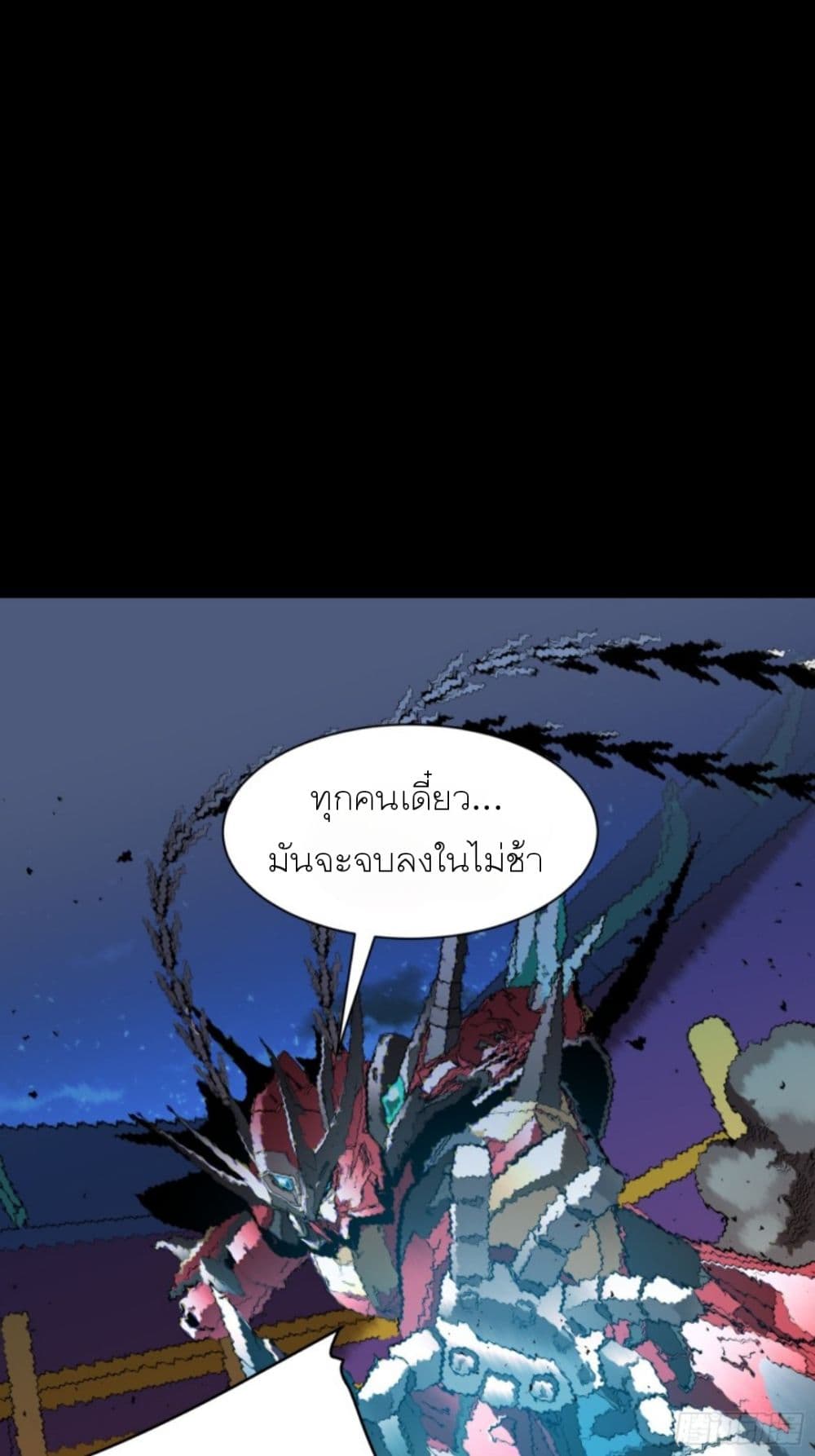 Legend of Star General page 26