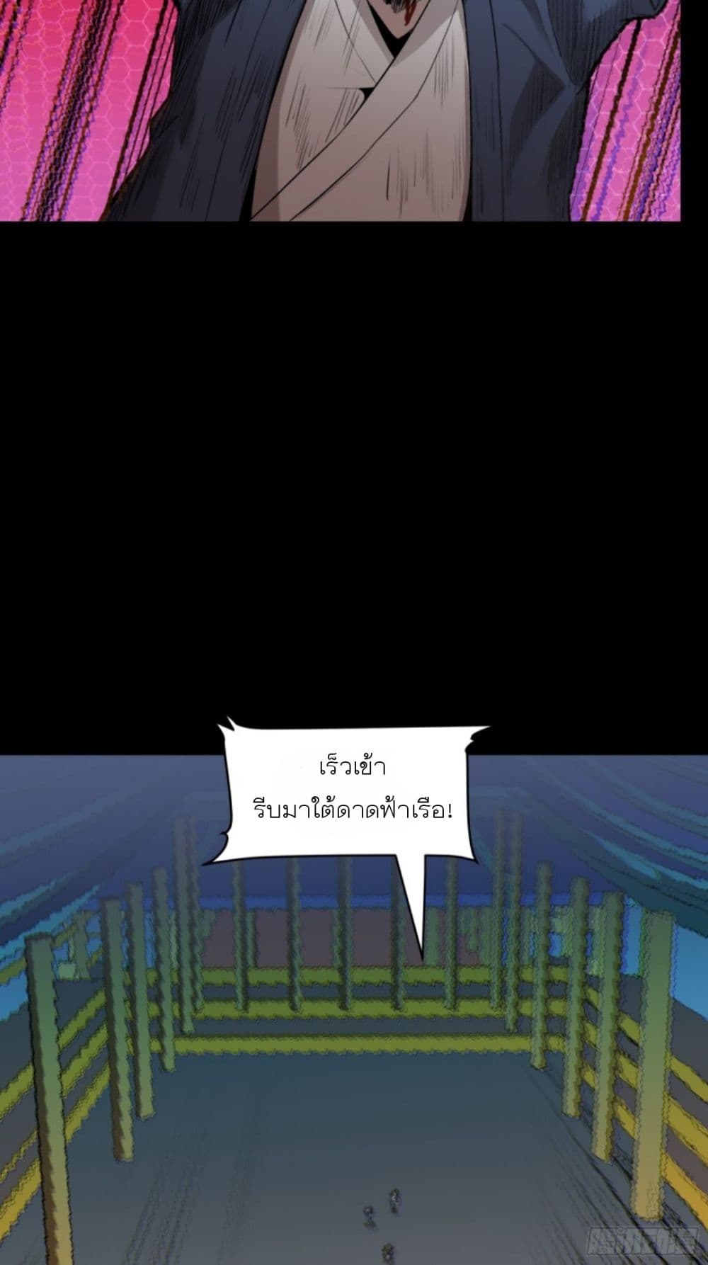 Legend of Star General page 29