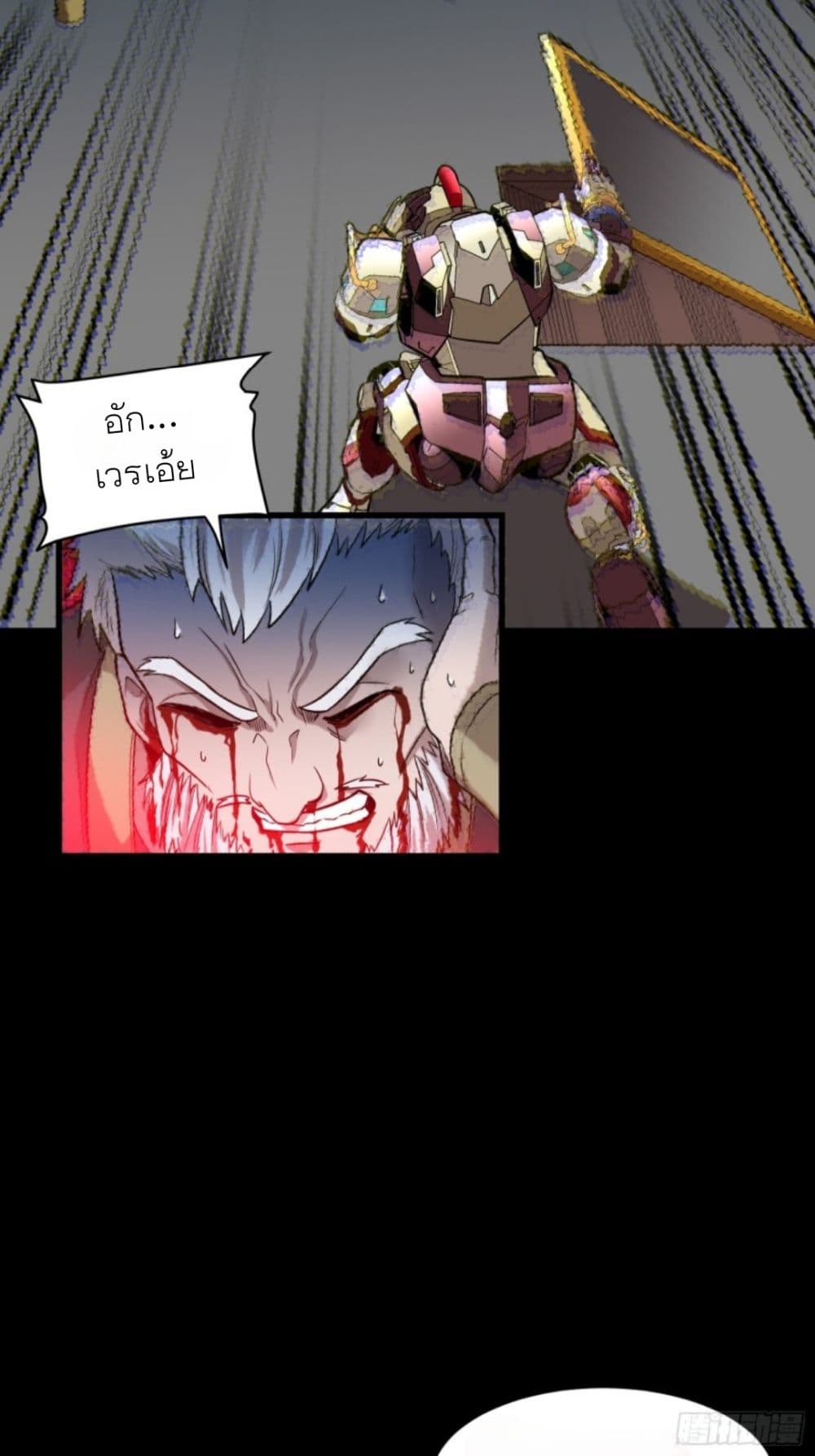 Legend of Star General page 30