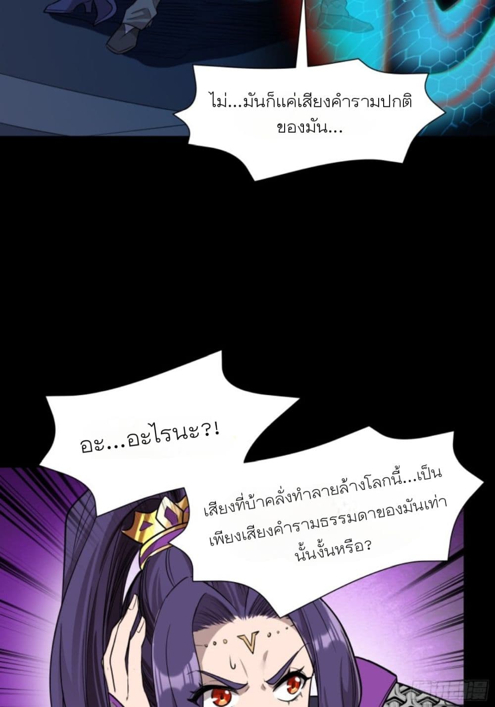 Legend of Star General page 33
