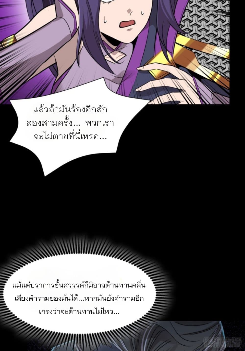 Legend of Star General page 34