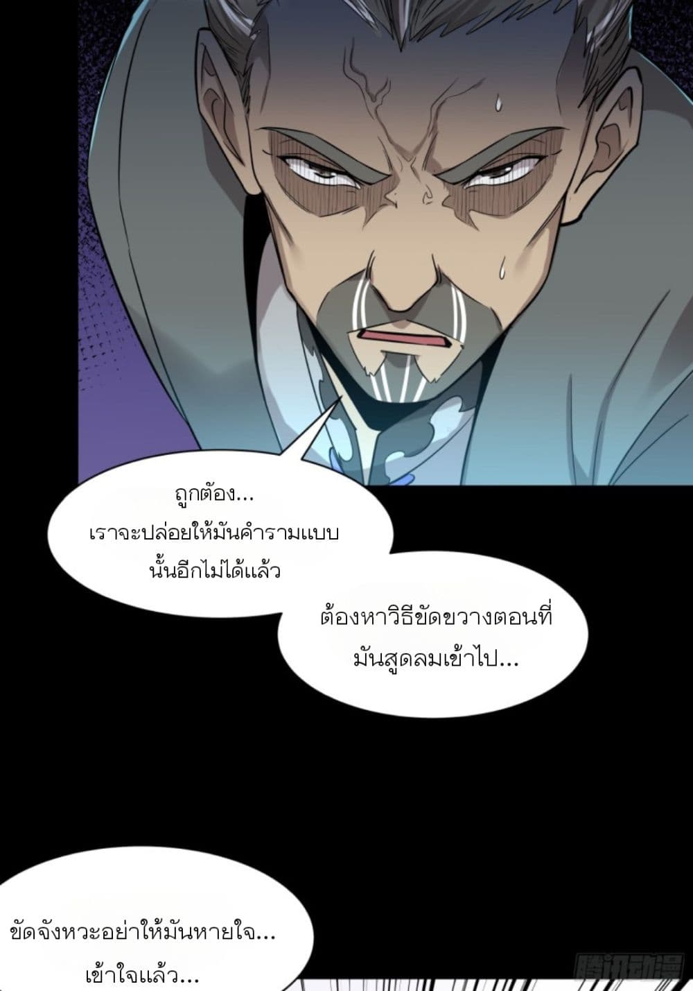 Legend of Star General page 35