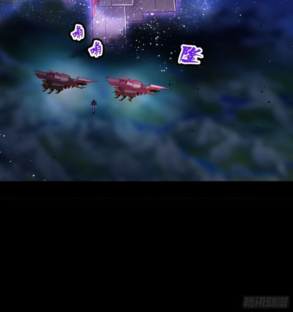 Legend of Star General page 41