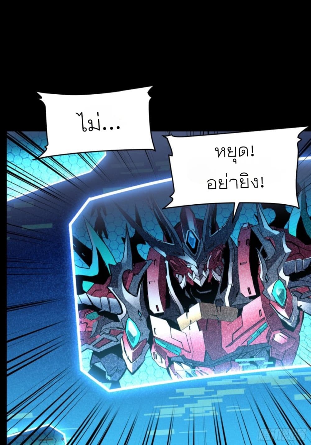 Legend of Star General page 42