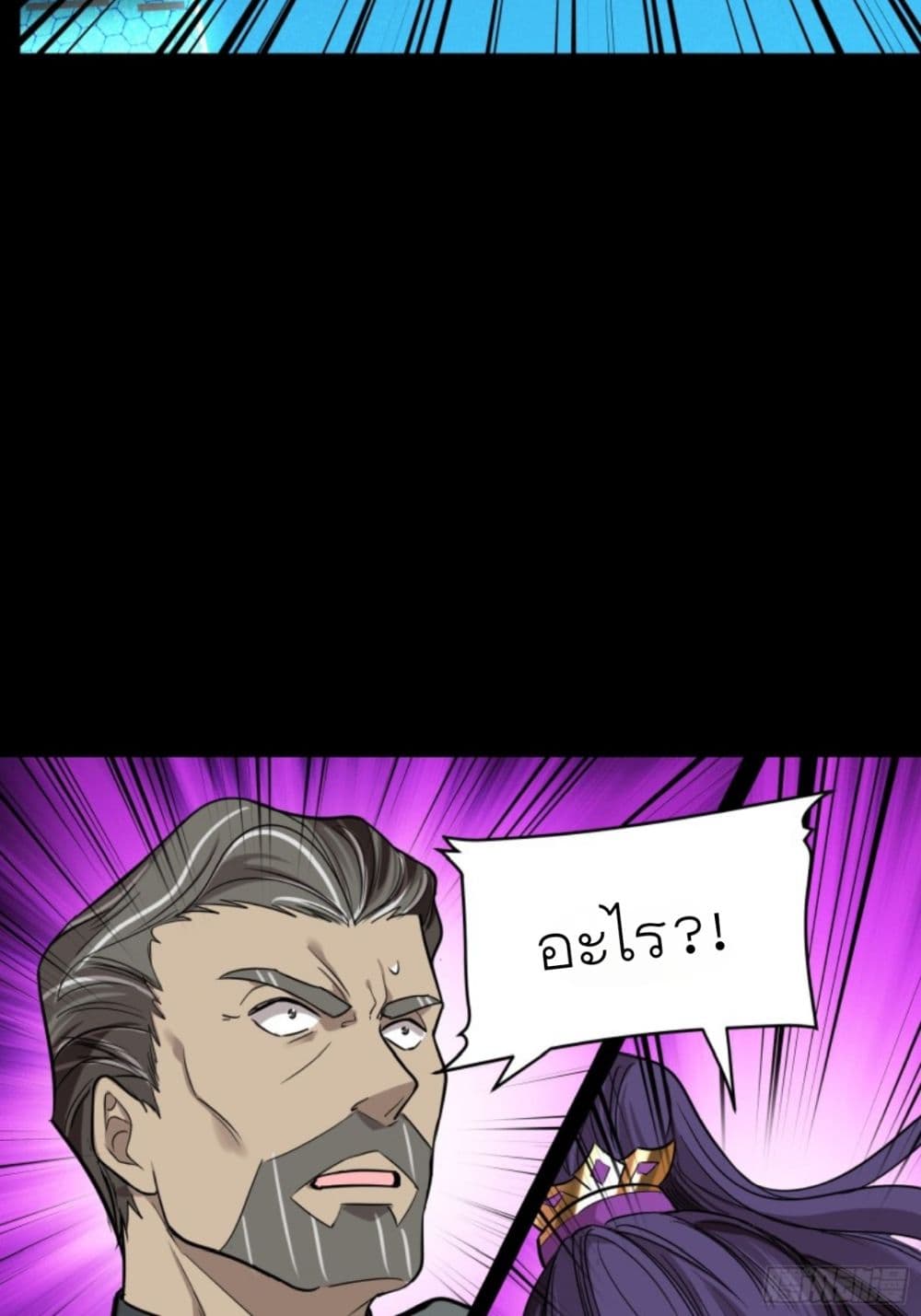 Legend of Star General page 43