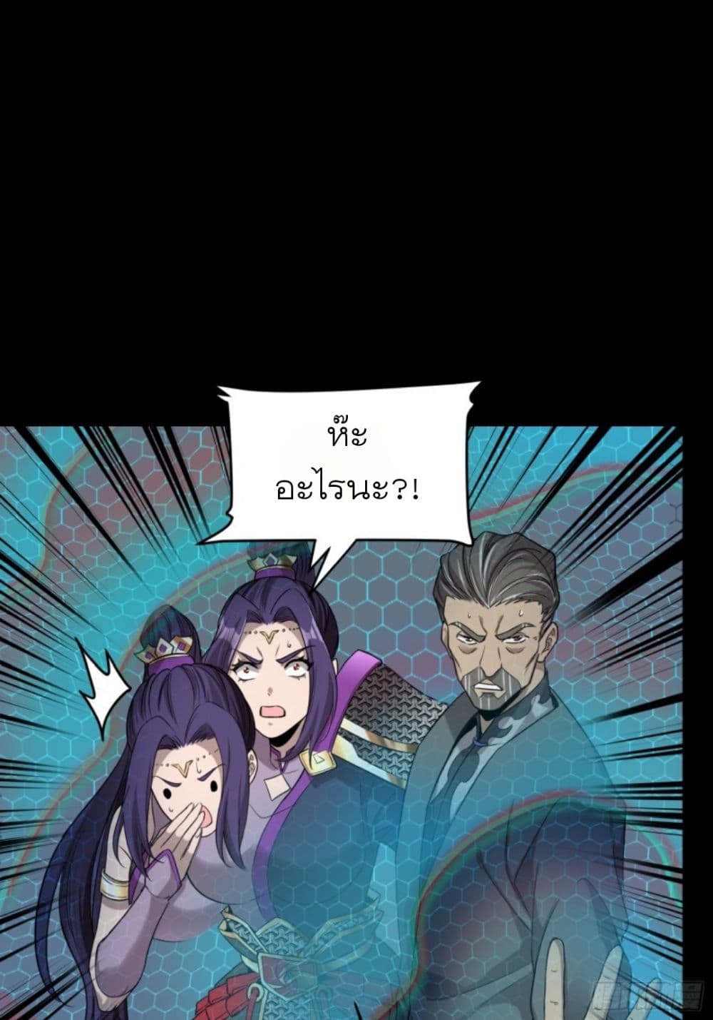 Legend of Star General page 46