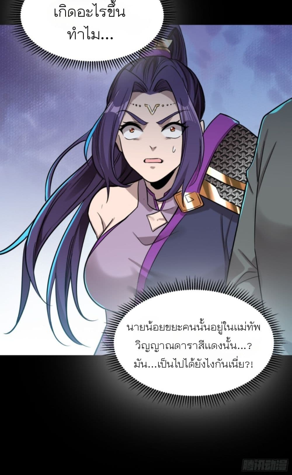 Legend of Star General page 50