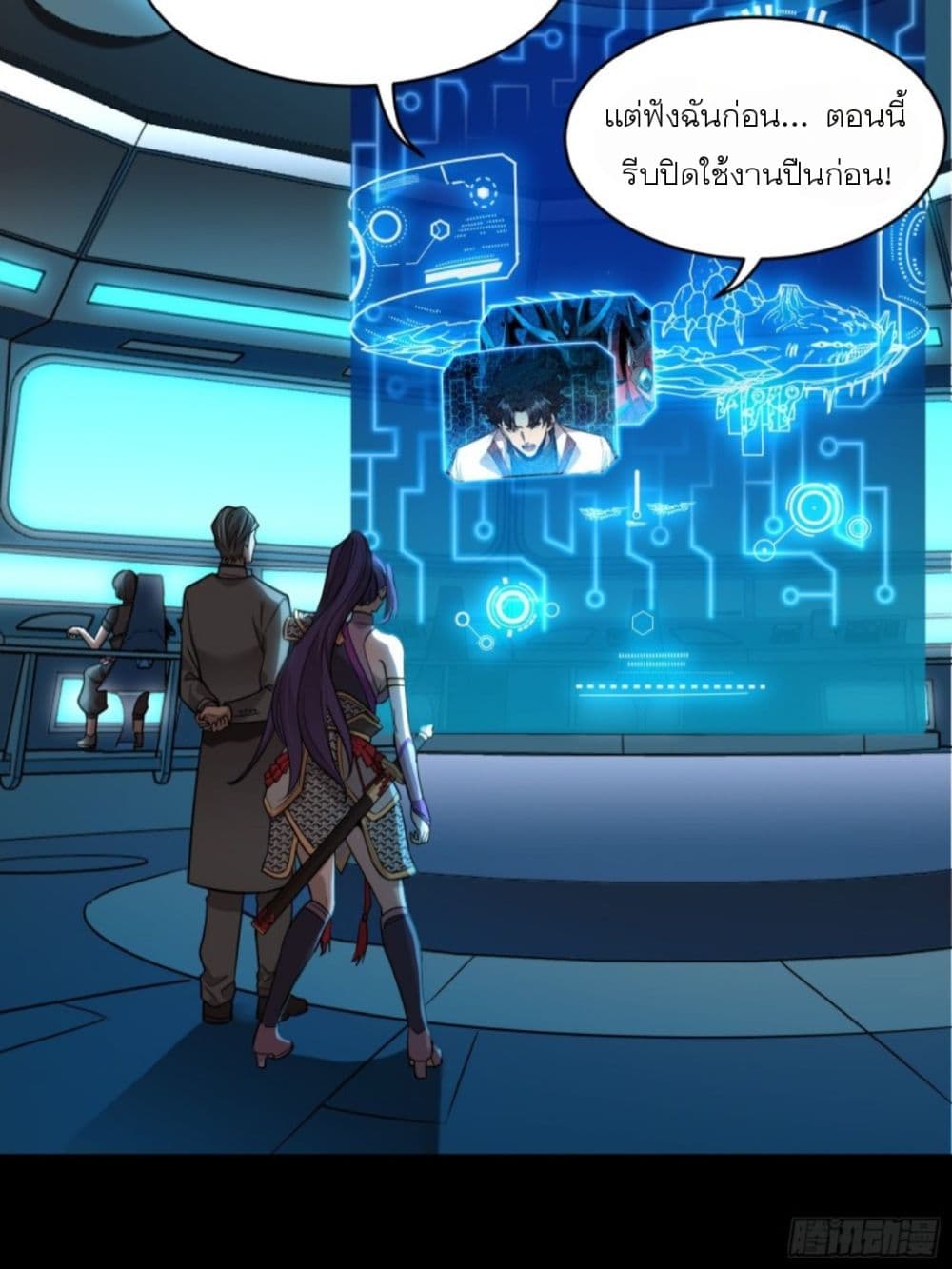 Legend of Star General page 53