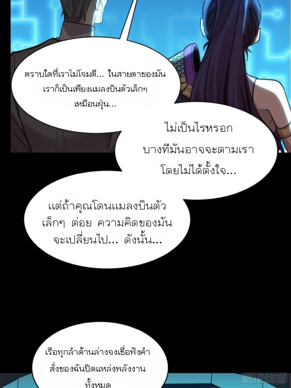 Legend of Star General page 55