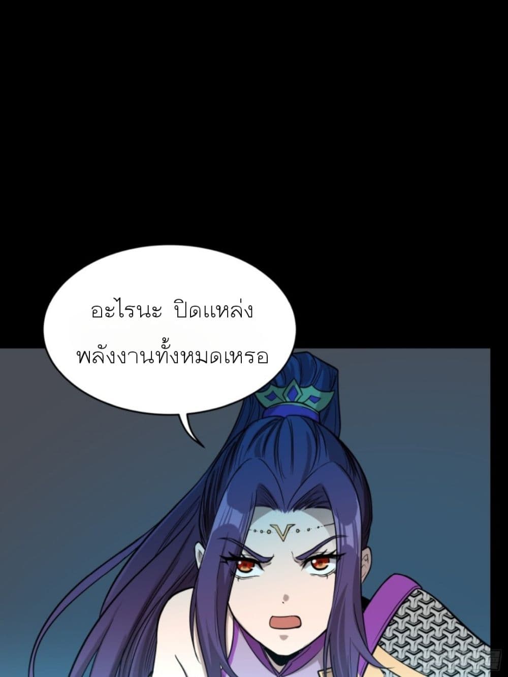 Legend of Star General page 57