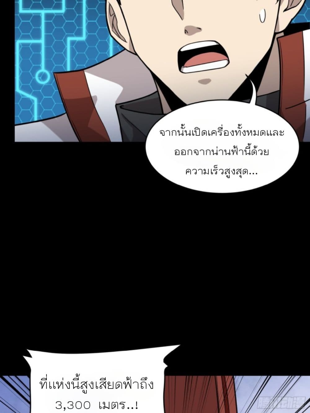 Legend of Star General page 59
