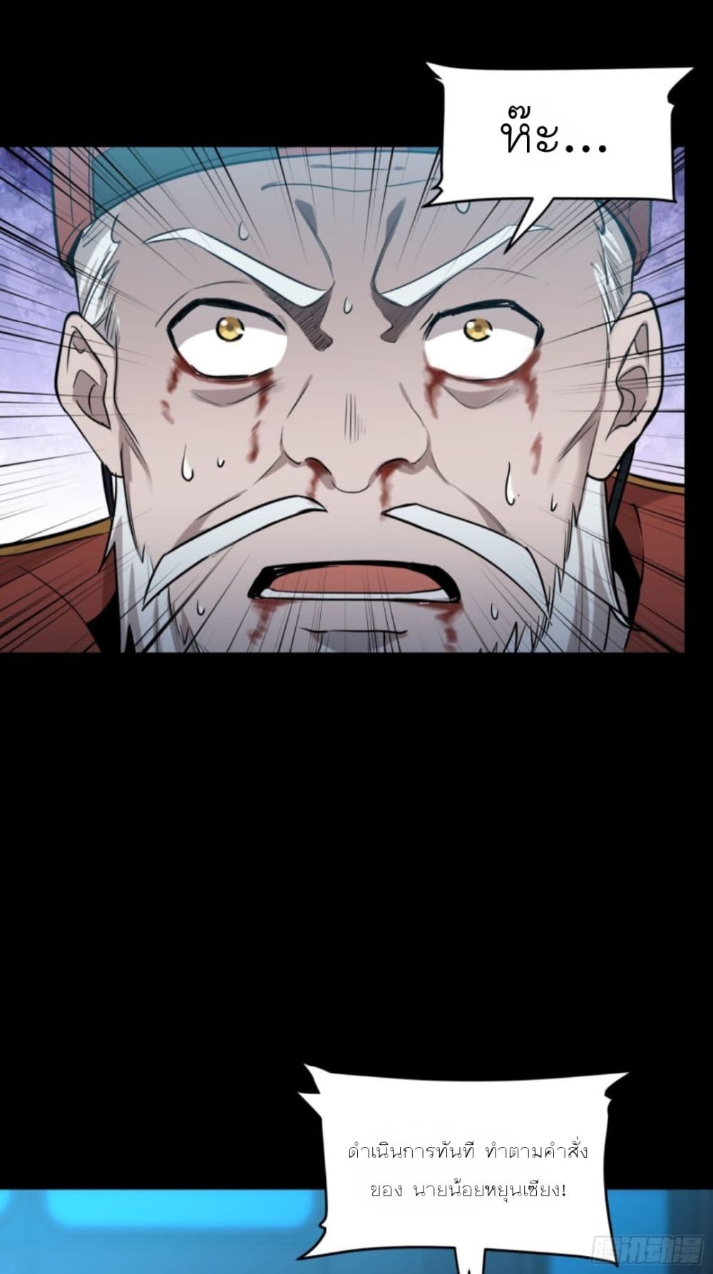 Legend of Star General page 62