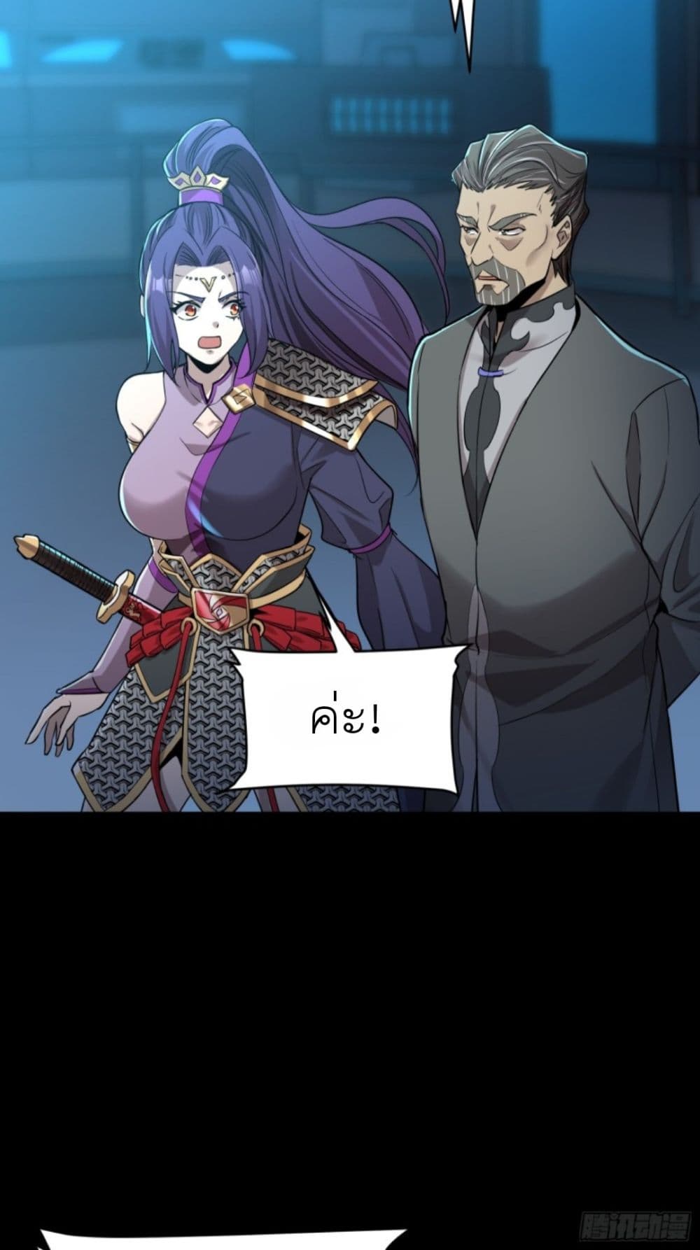 Legend of Star General page 63
