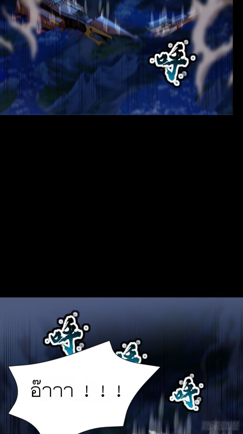 Legend of Star General page 67