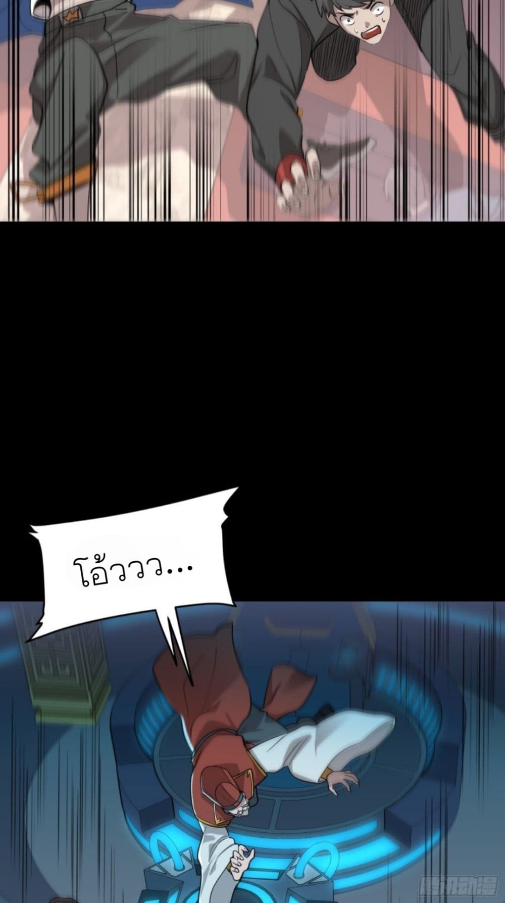 Legend of Star General page 70