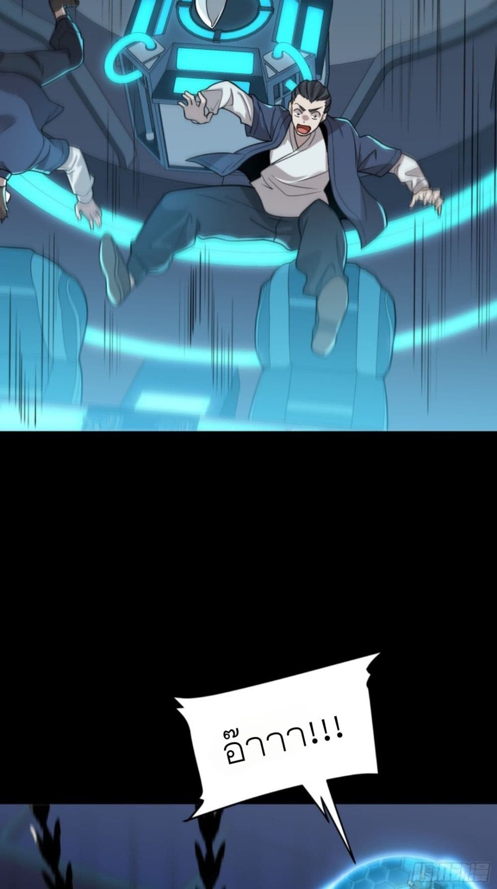 Legend of Star General page 71