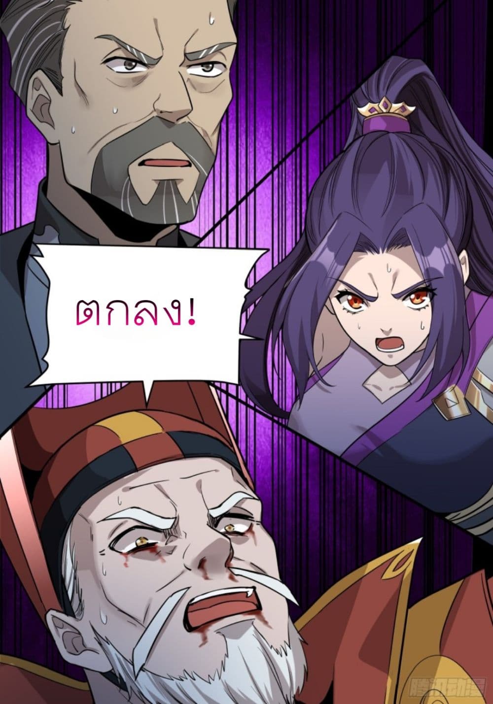 Legend of Star General page 85