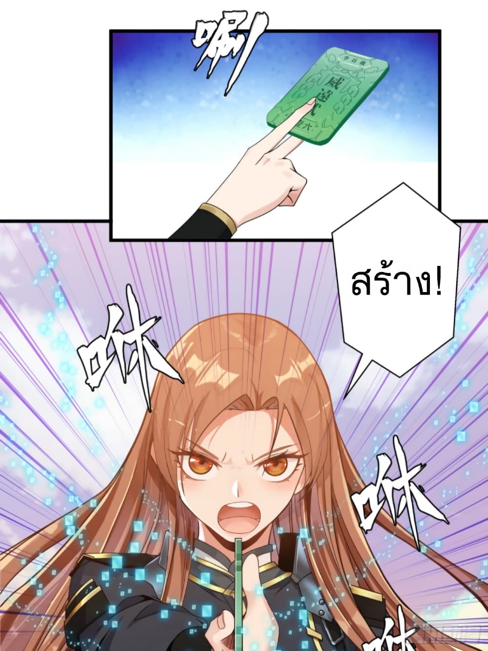 Legend of Star General page 4