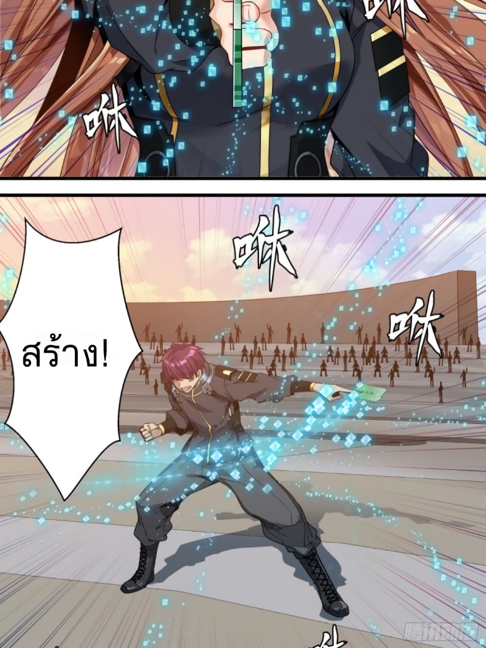 Legend of Star General page 5