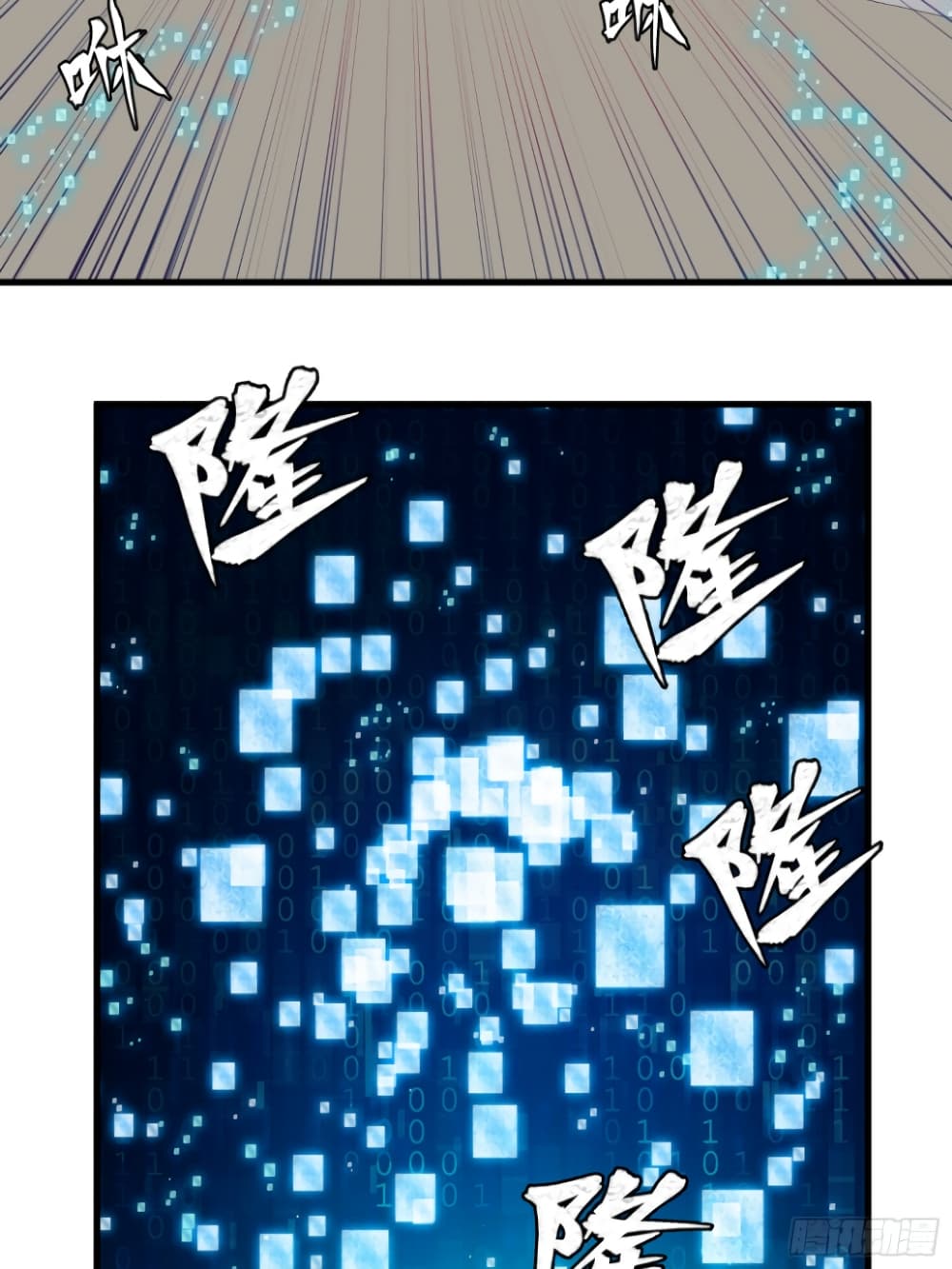 Legend of Star General page 6