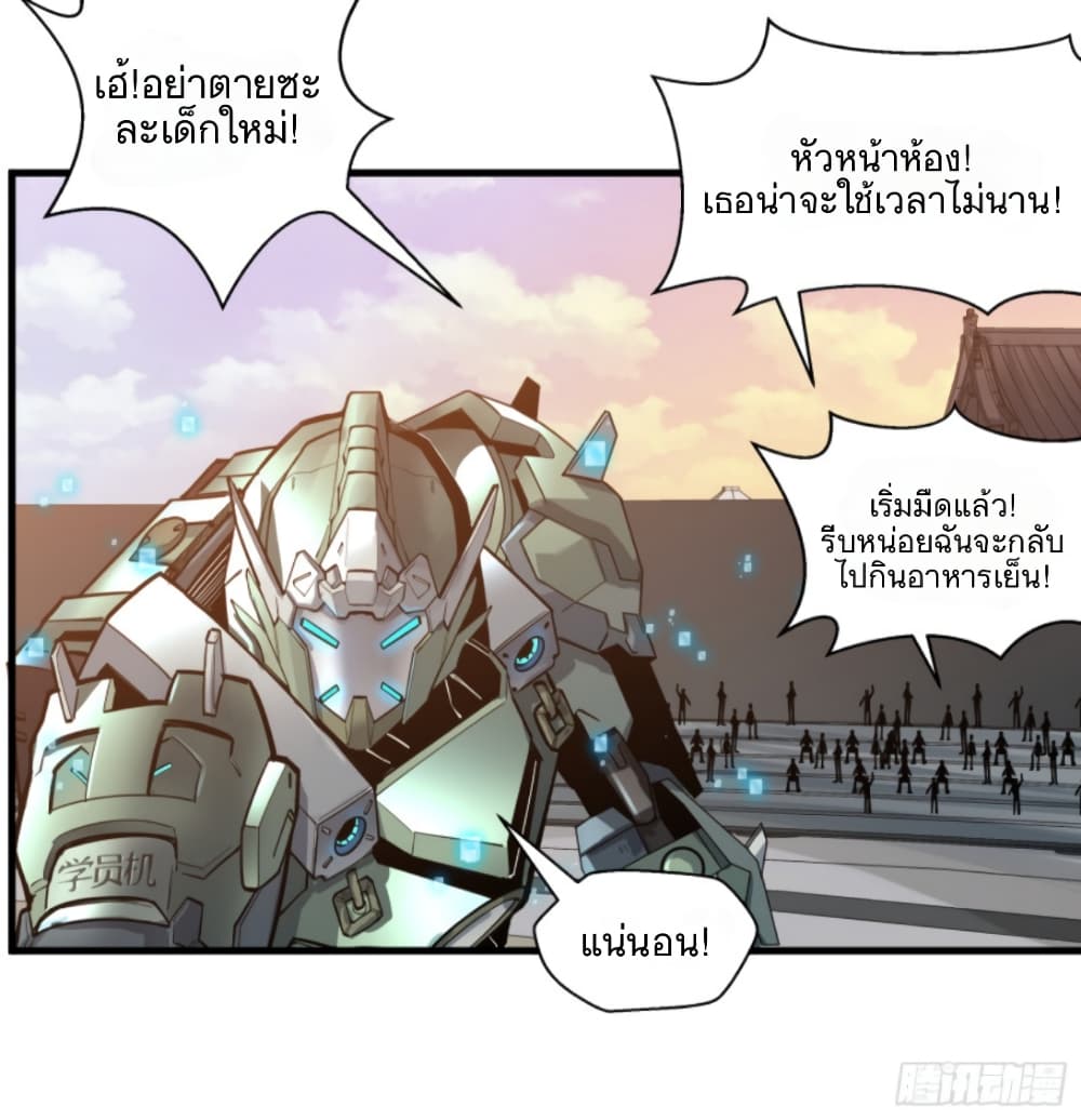 Legend of Star General page 9