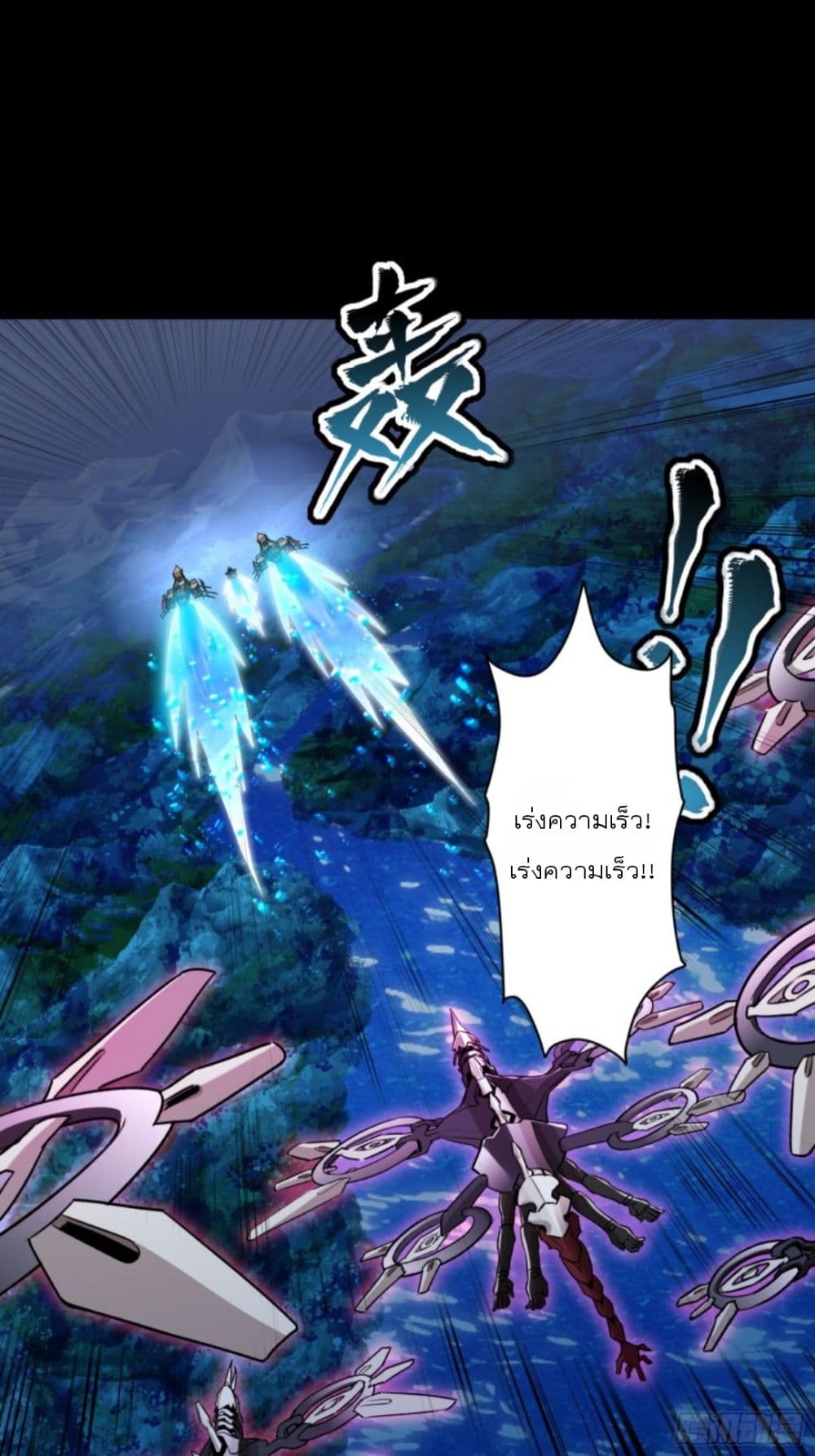 Legend of Star General page 3