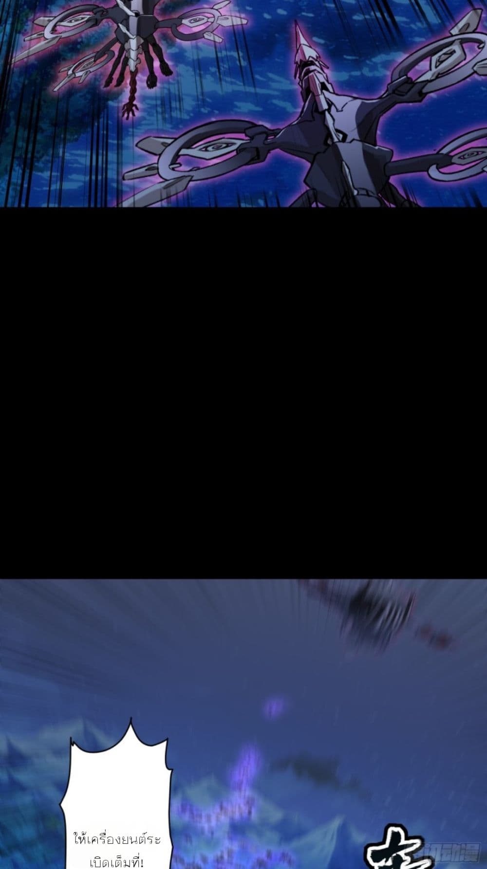 Legend of Star General page 4