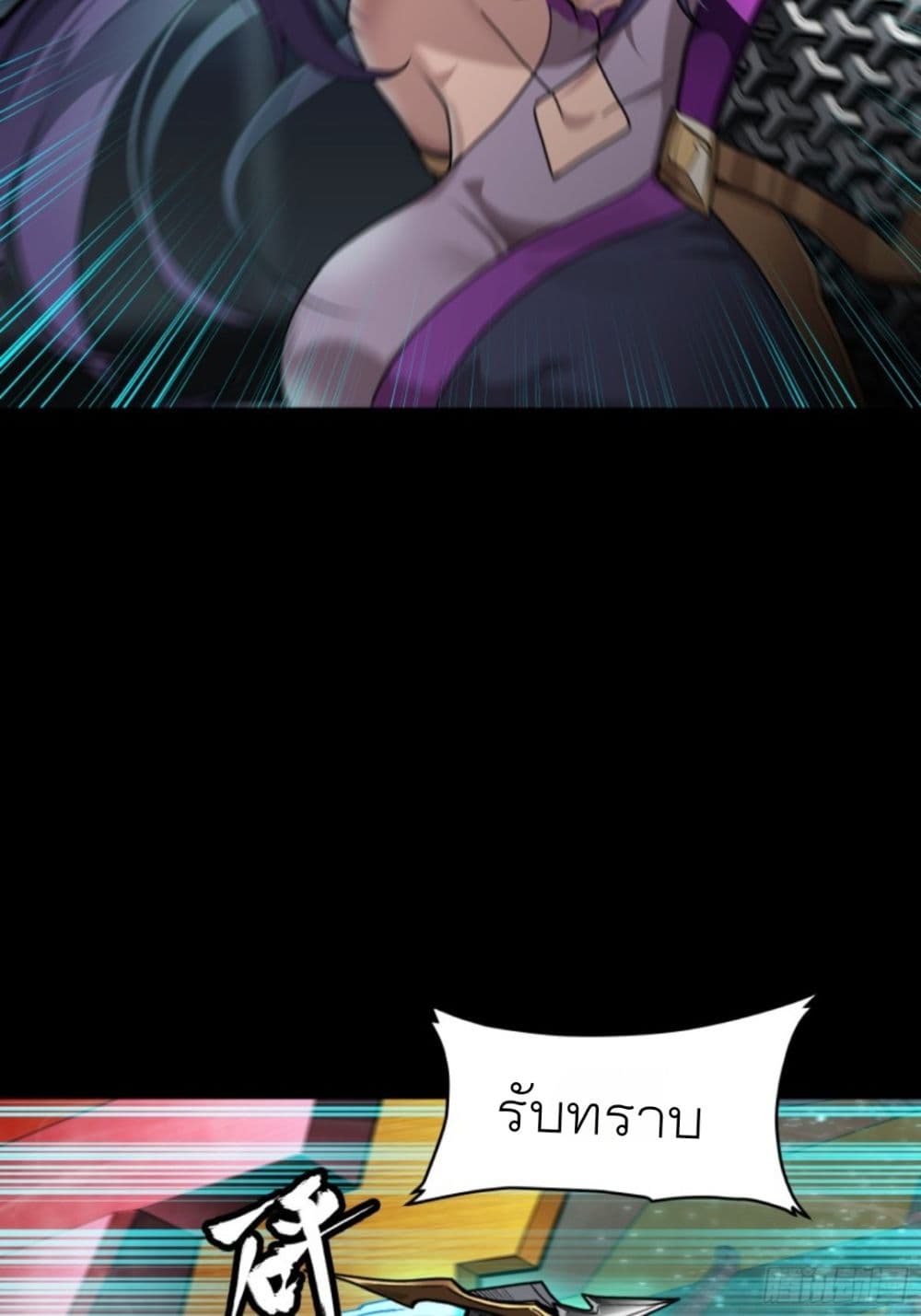 Legend of Star General page 13