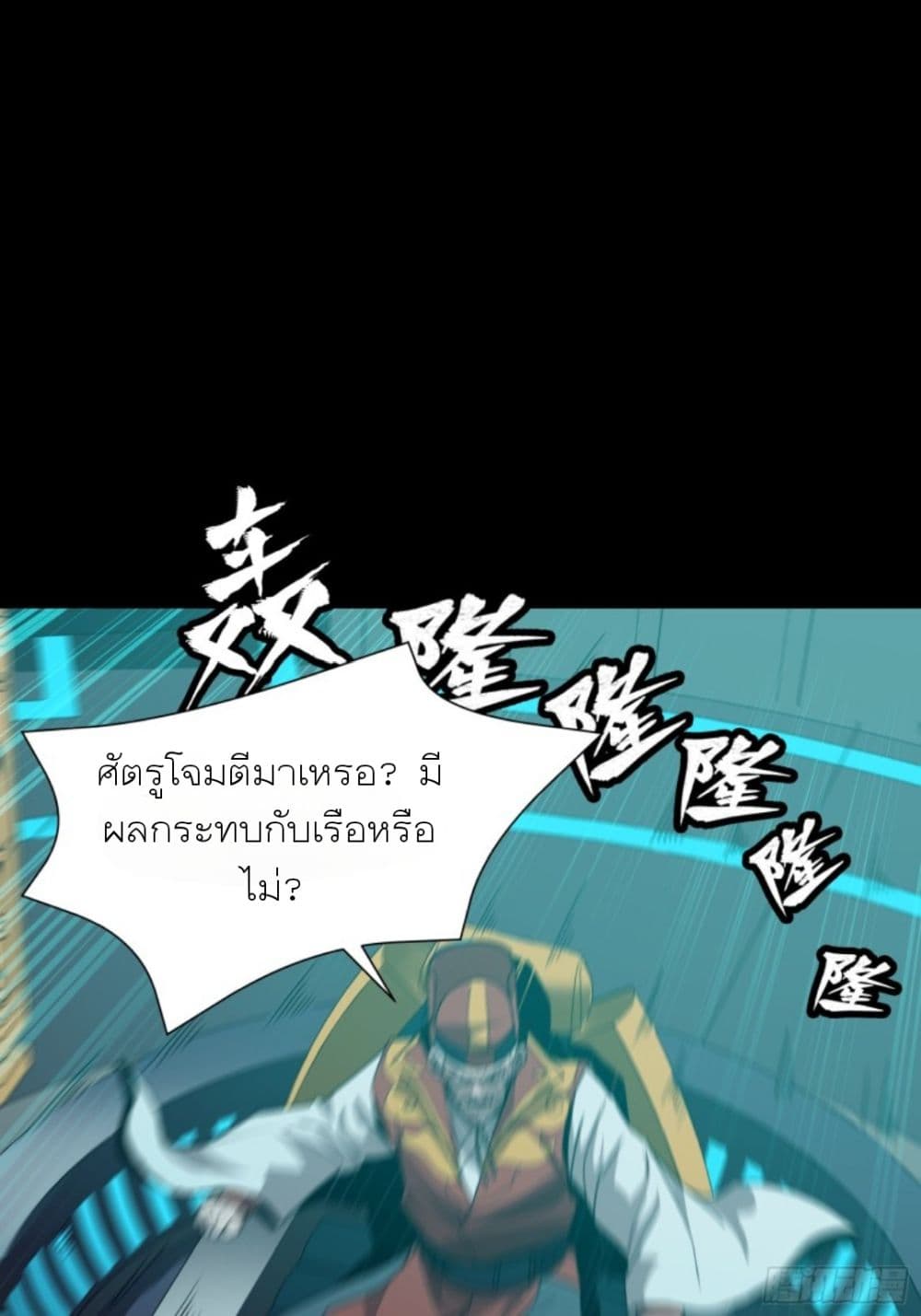 Legend of Star General page 18