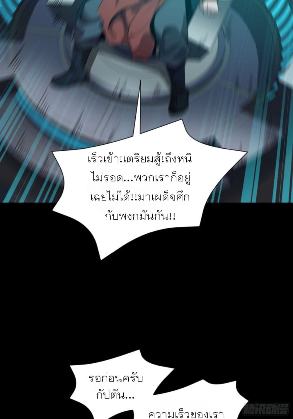 Legend of Star General page 19