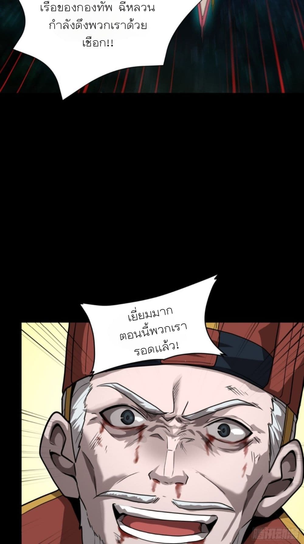 Legend of Star General page 22